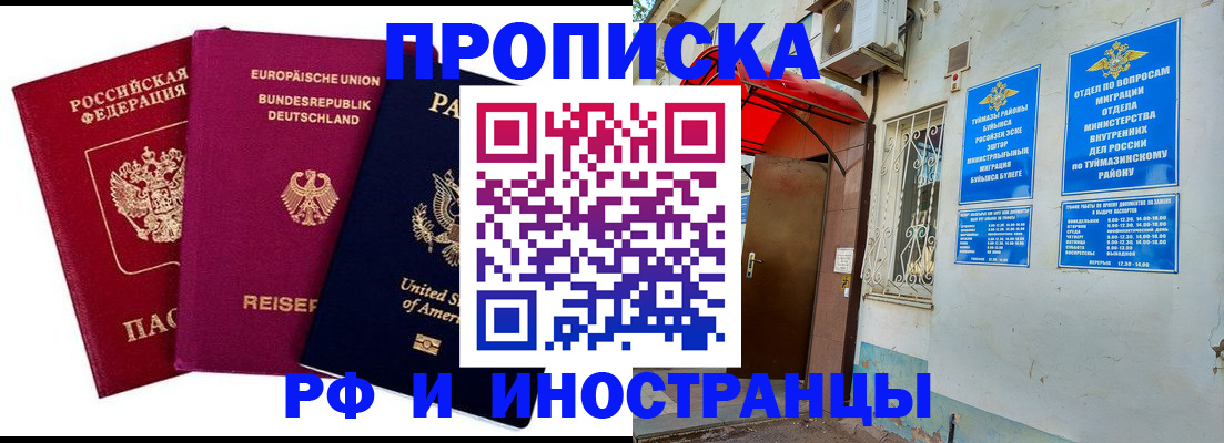 временная регистрация купить в Нижнем Тагиле