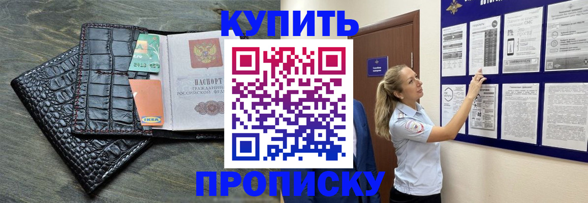 прописка штамп в Нижнем Тагиле