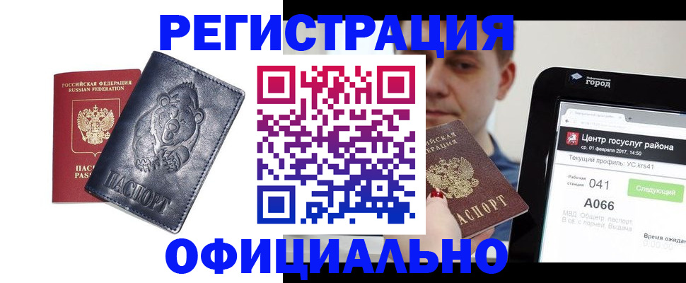 временная регистрация законно в Нижнем Тагиле