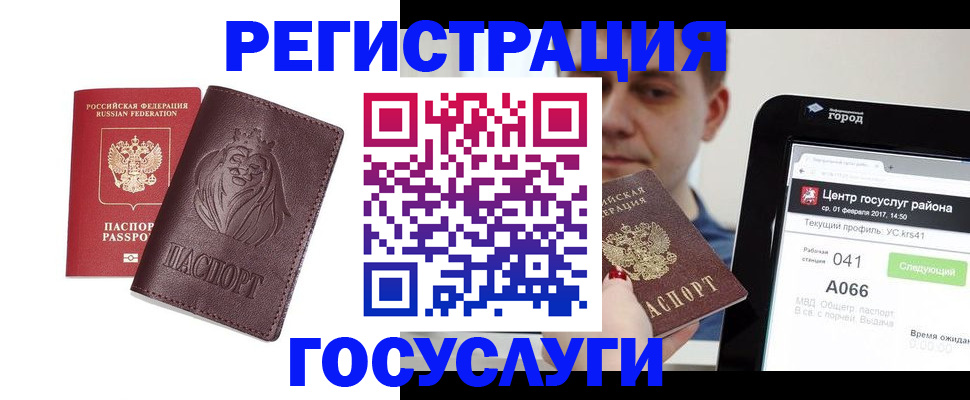 временная регистрация госуслуги в Нижнем Тагиле